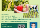 “Organic Agriculture Development and Organic Product Certification in China”